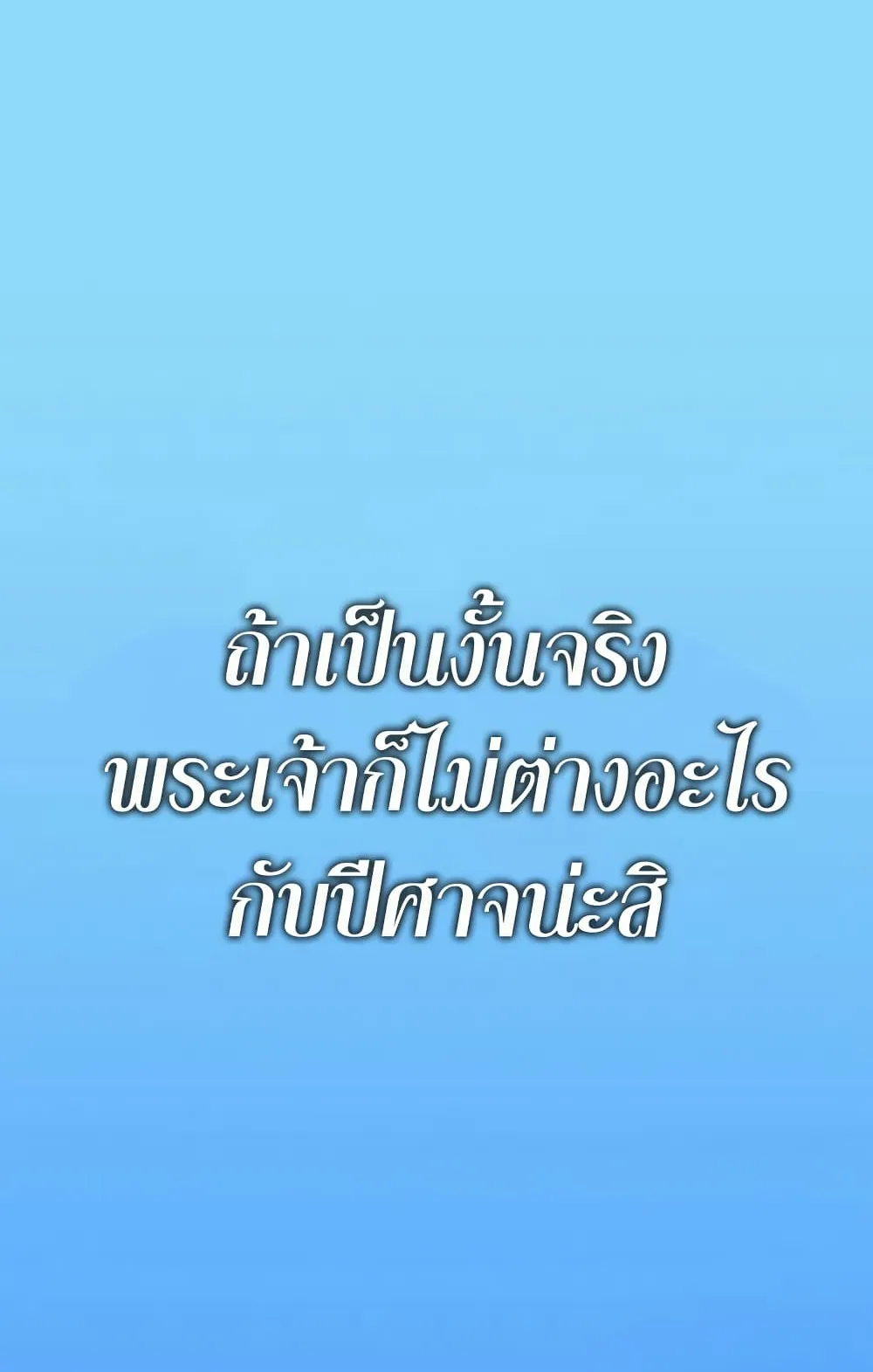 Is This Hunter for Real ตอนที่ 1 หน้า 7