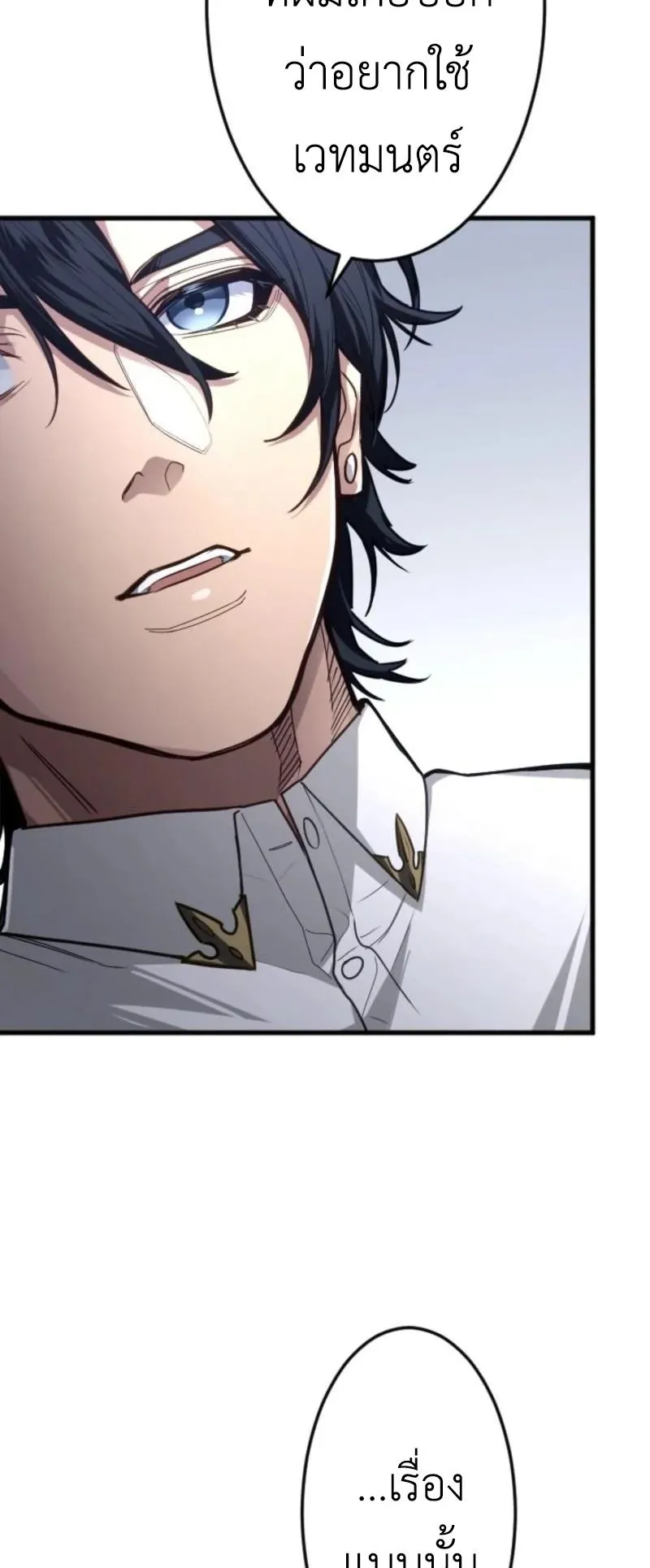 The Magic Theory of the Regressed Sword Saint ตอนที่ 6 หน้า 26
