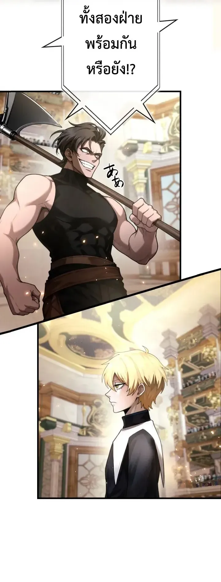 The Strongest Sword Saint Reincarnated Into a Prestigious Magic Family ตอนที่ 16 หน้า 41