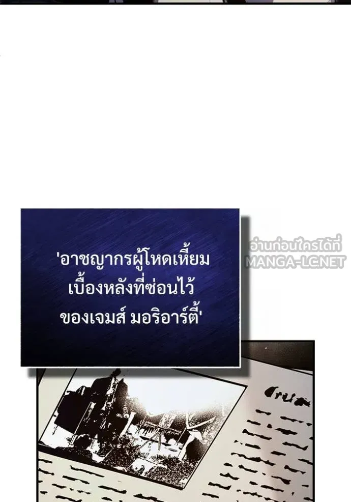 The Academy’s Undercover Professor ตอนที่ 89 หน้า 123
