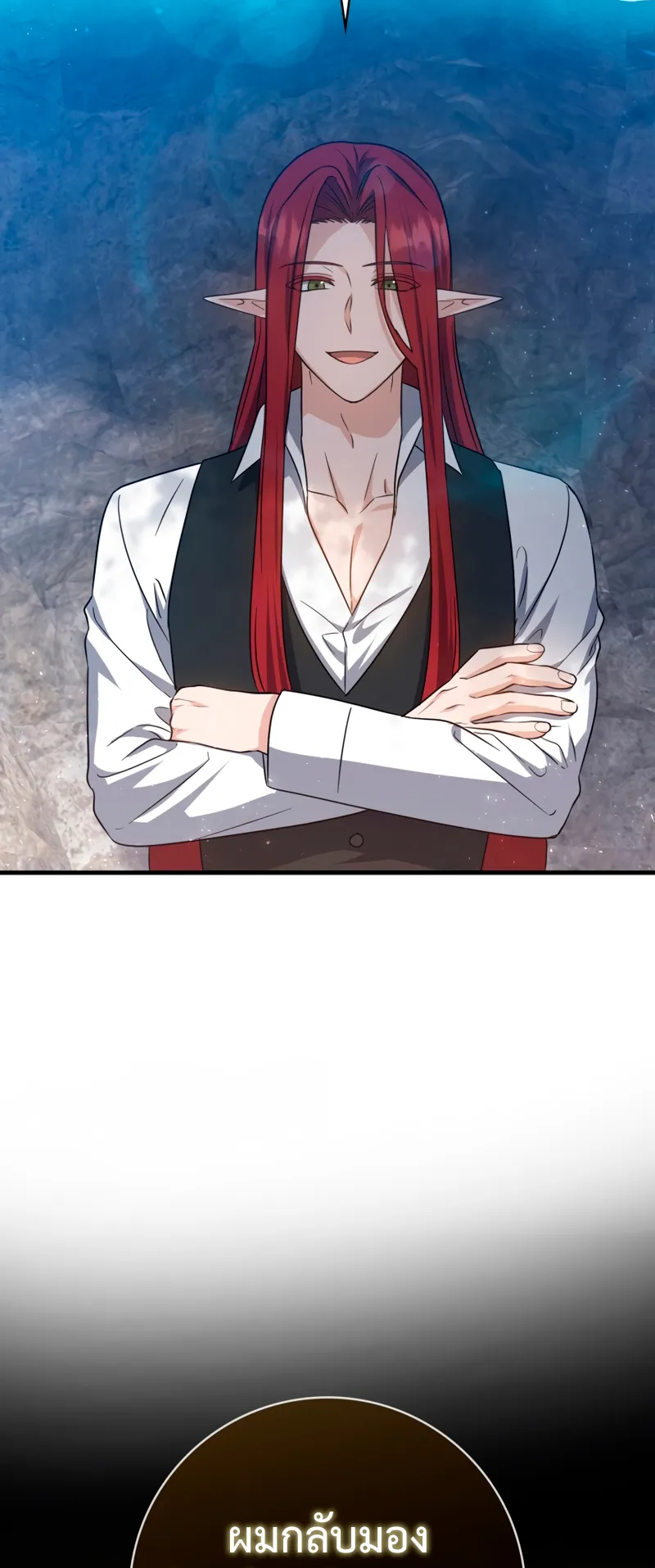 The Reincarnated Assassin Is a Swordmaster ตอนที่ 9 หน้า 76