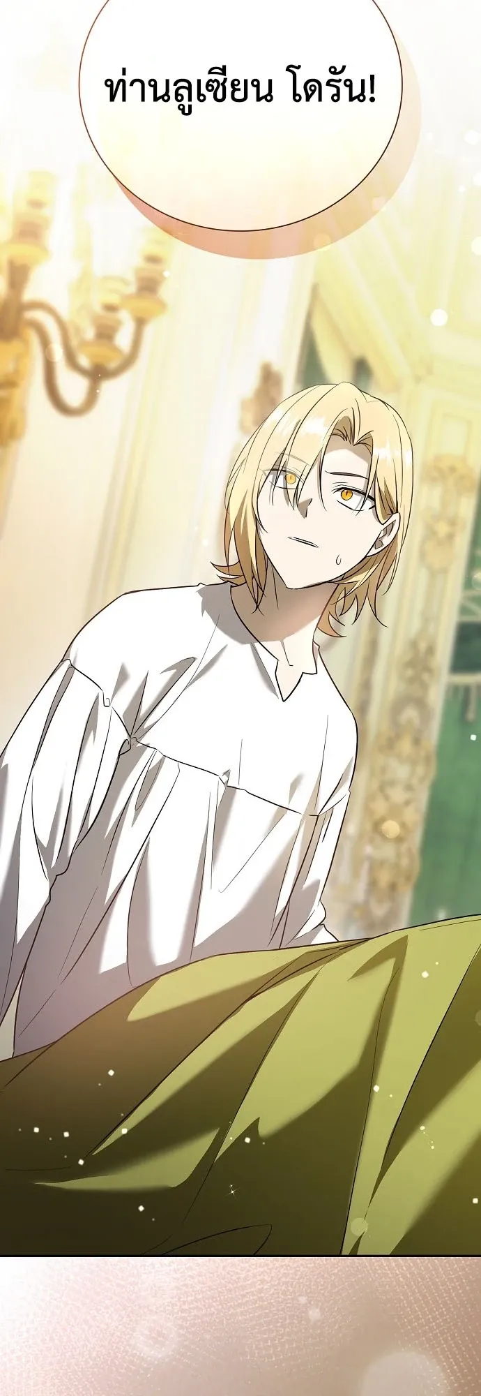 I Was Reincarnated as the Third Son of a Duke ตอนที่ 1 หน้า 109