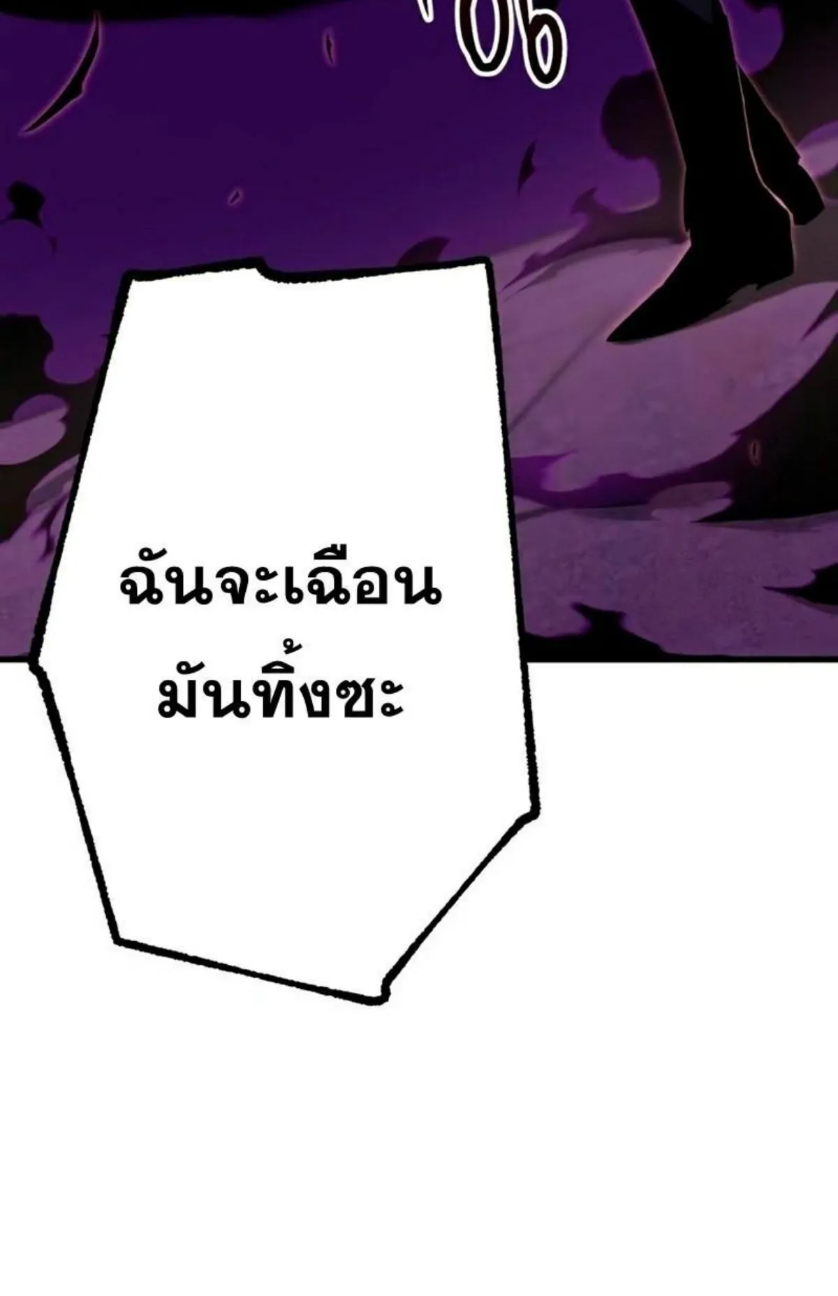 I Took Over The Academy With a Single Sashimi Knife ตอนที่ 12 หน้า 63