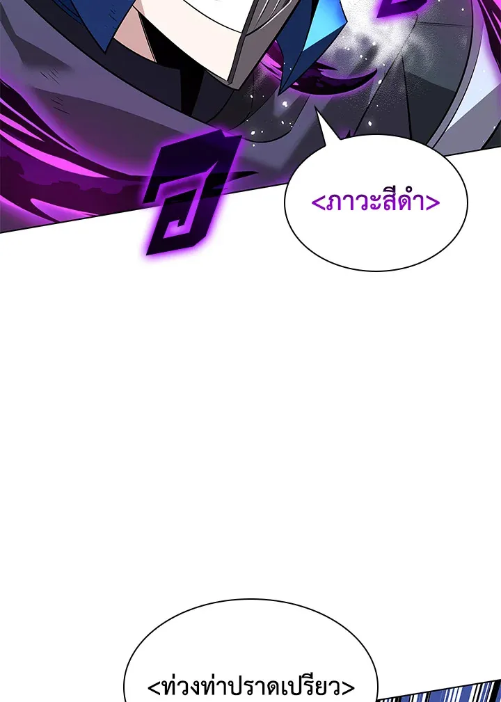 Overgeared ตอนที่ 219 หน้า 150
