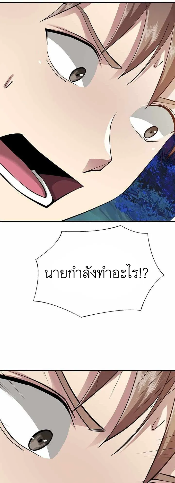 SSS-Rank Artist Summoner ตอนที่ 2 หน้า 60