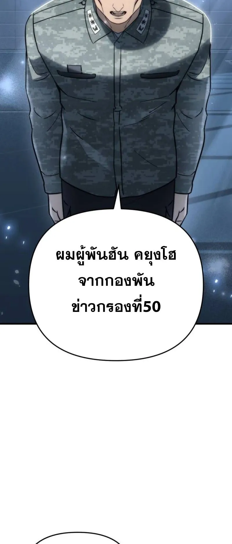 Hiding the logistics center in Apocalypse ตอนที่ 15 หน้า 48