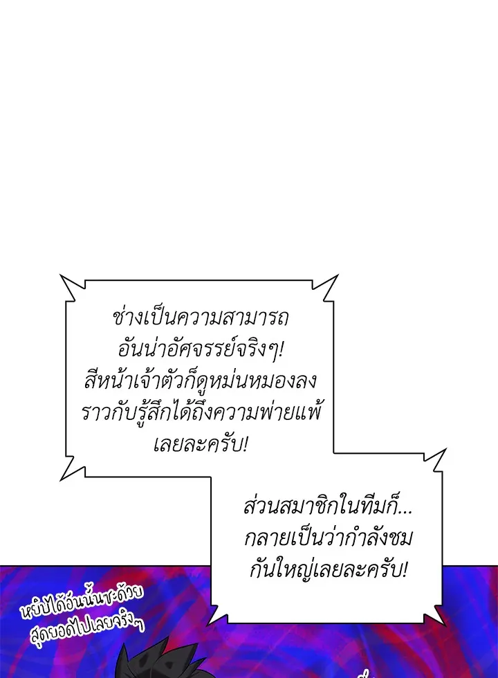 Overgeared ตอนที่ 215 หน้า 65