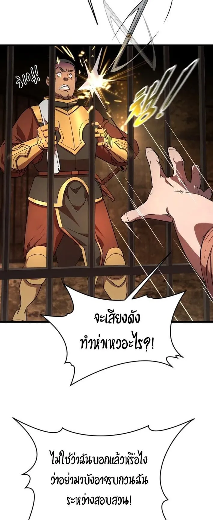 The Genius Mage Who Uses His Fists ตอนที่ 22 หน้า 44