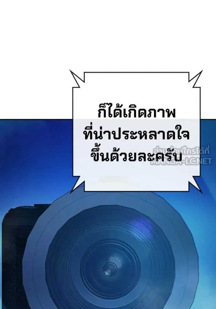 Juvenile Prison ตอนที่ 71 หน้า 134