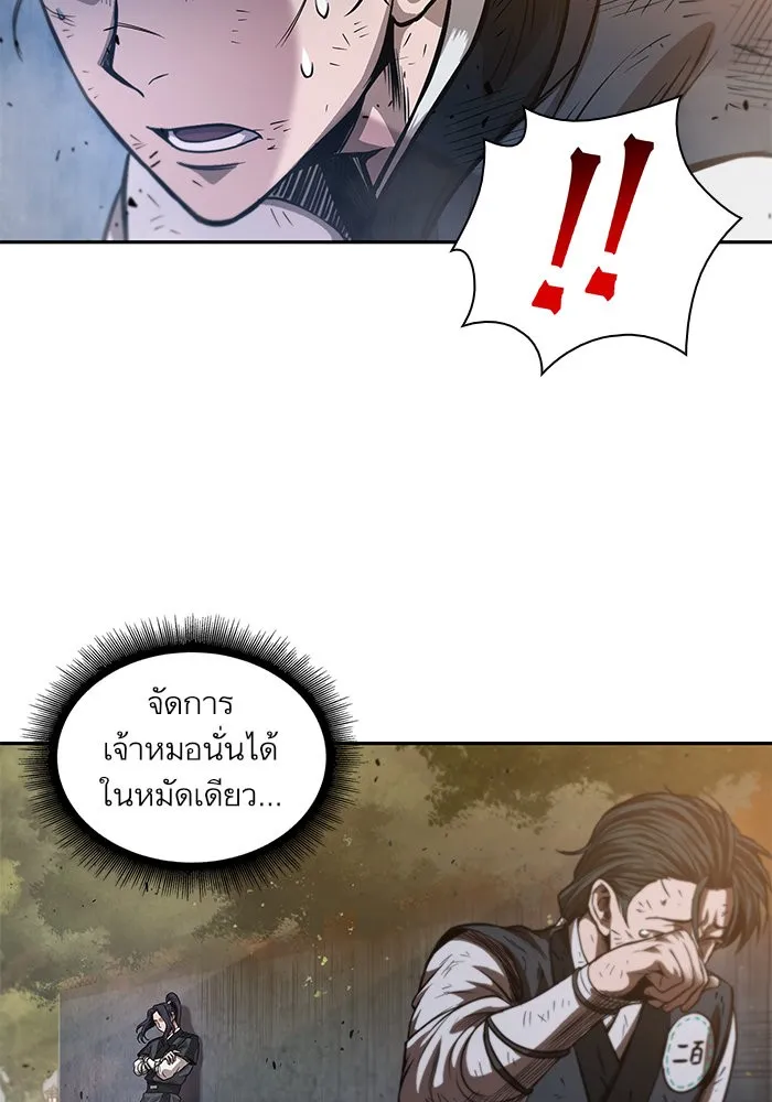 Nano Machine Chapter 33 หน้า 84