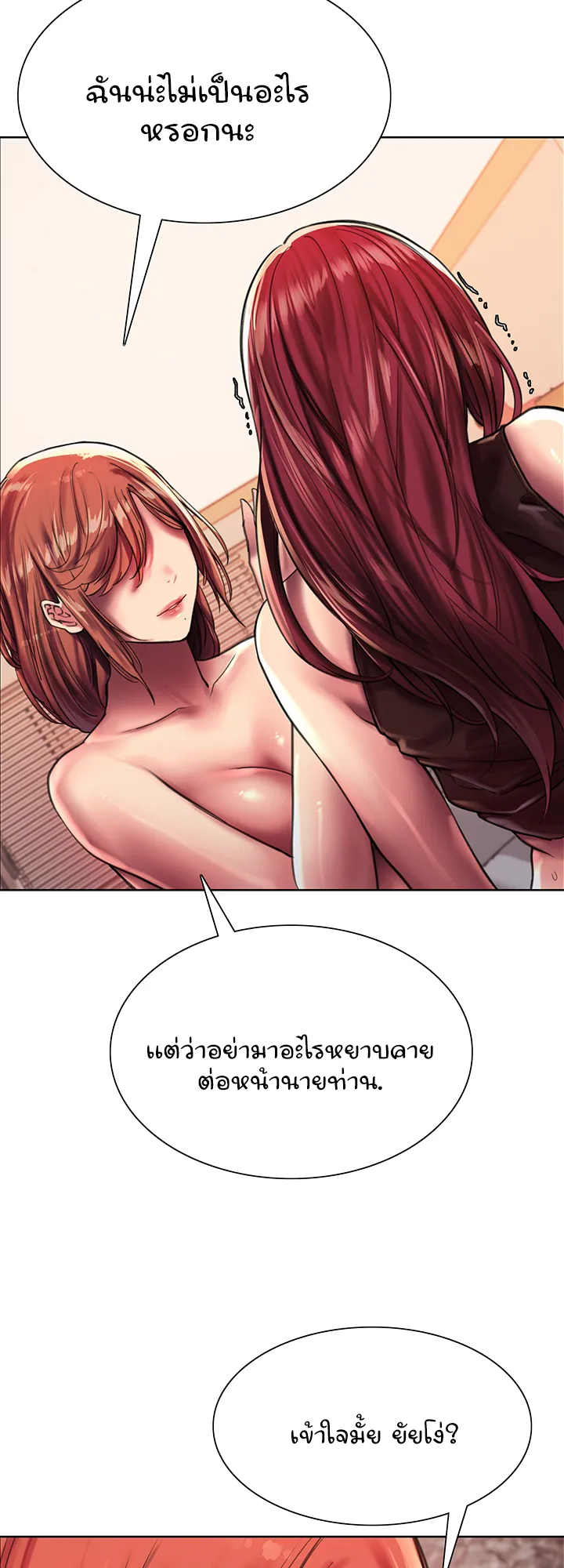Sex-Stop Watch ตอนที่ 22 หน้า 39