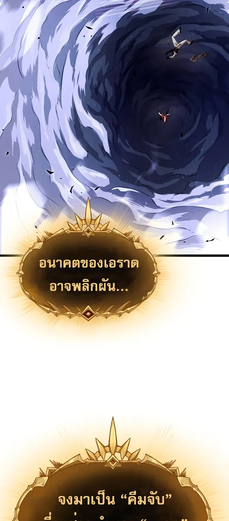Light of Arad: Forerunner ตอนที่ 3 หน้า 45