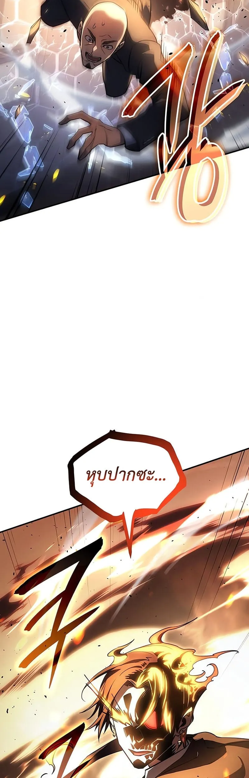 Regressing With the King’s Power ตอนที่ 11 หน้า 27
