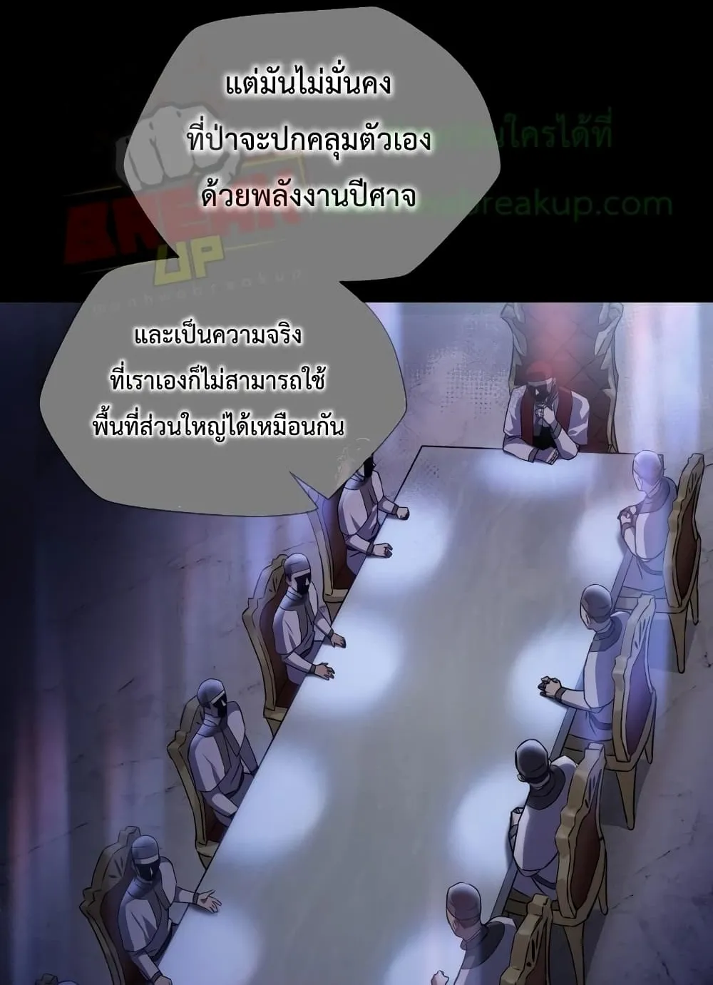 Helmut: The Forsaken Child ตอนที่ 1 หน้า 58