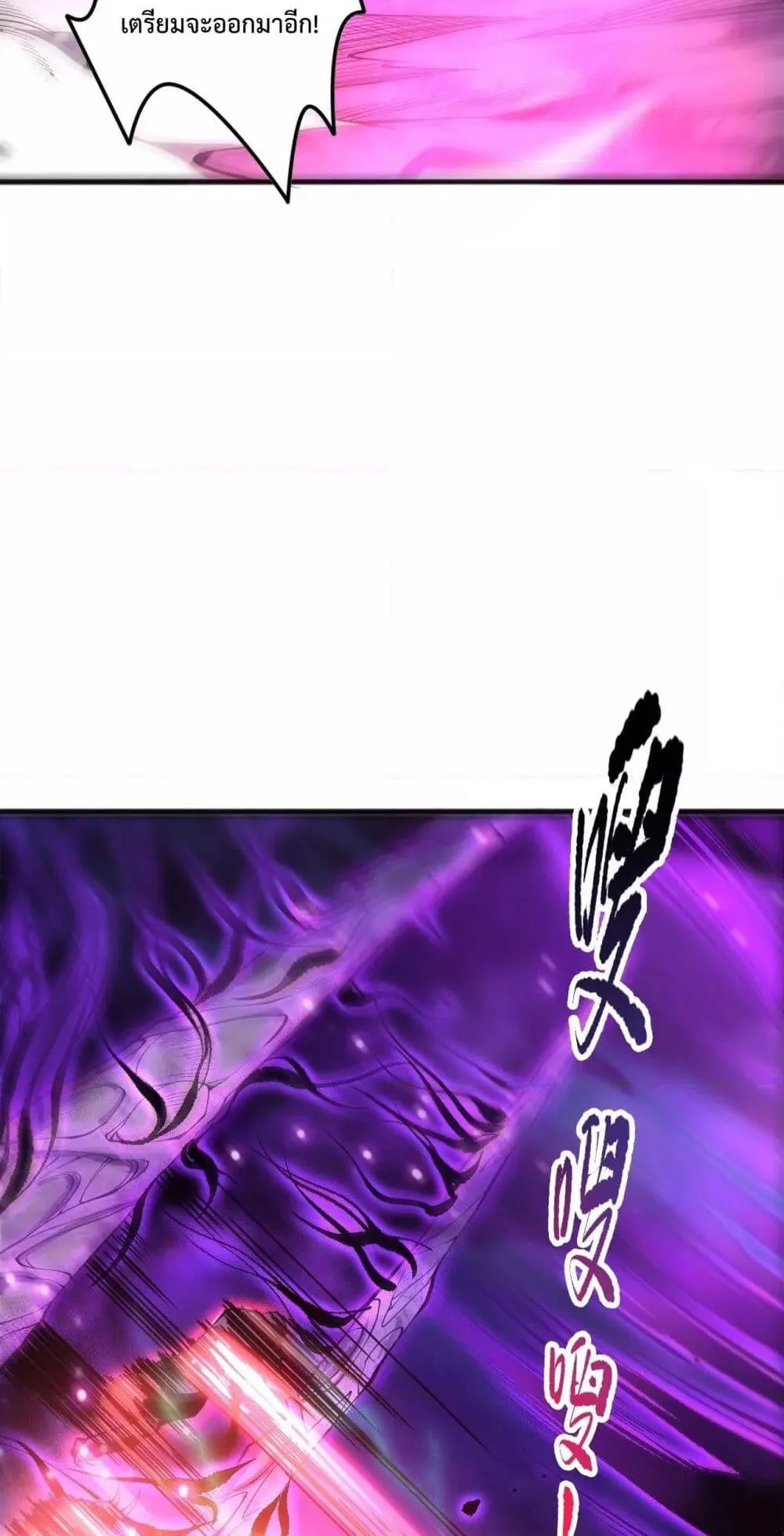 Disastrous Necromancer ตอนที่ 58 หน้า 13