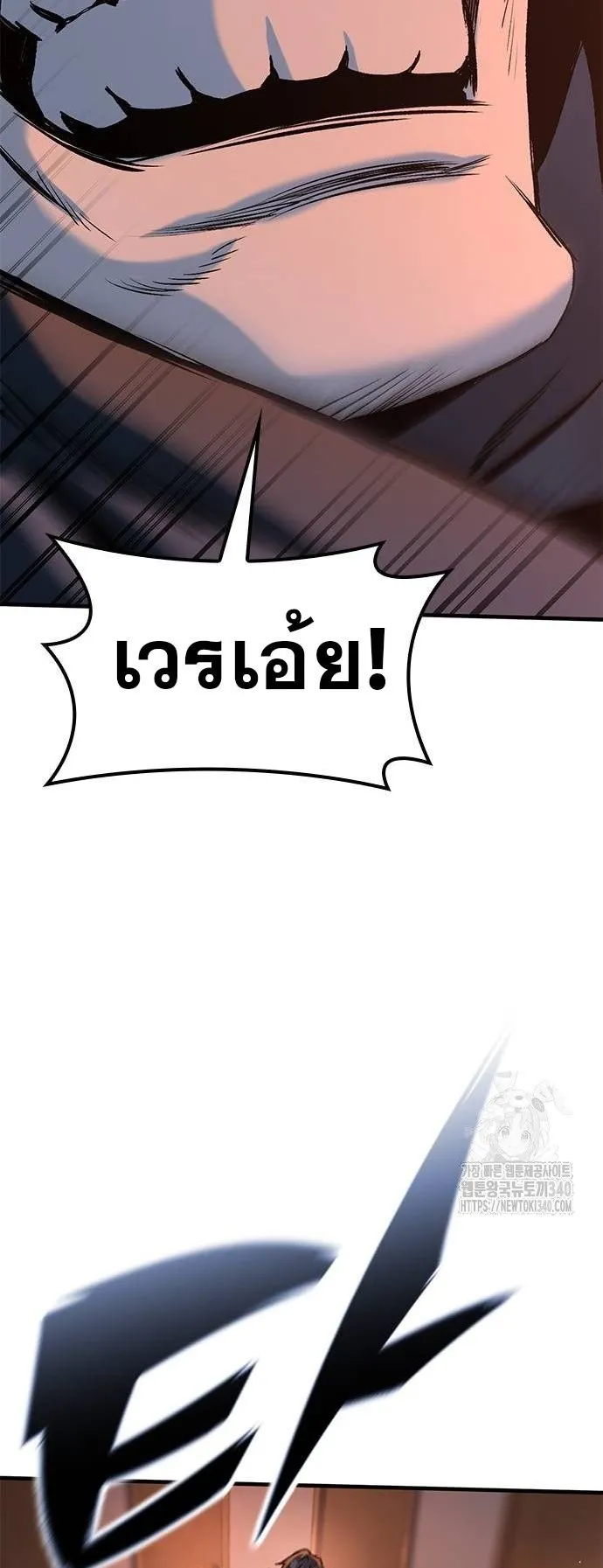 Eternally Regressing Knight ตอนที่ 8 หน้า 50