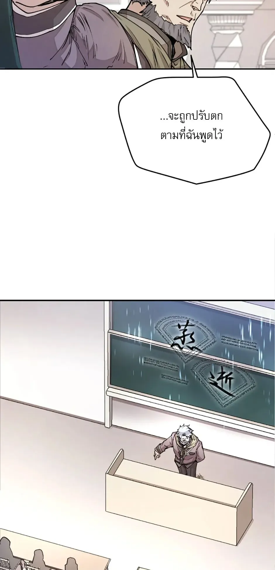 Reincarnation of the Hero Party’s Grand Mage ตอนที่ 15 หน้า 8