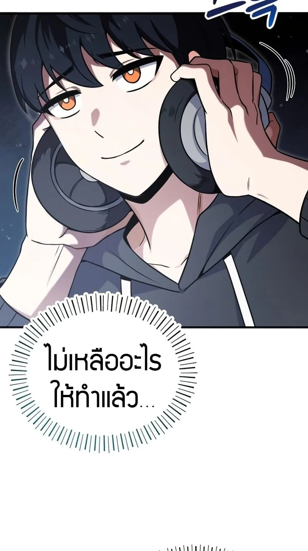 The Support Ate It All ตอนที่ 1 หน้า 33