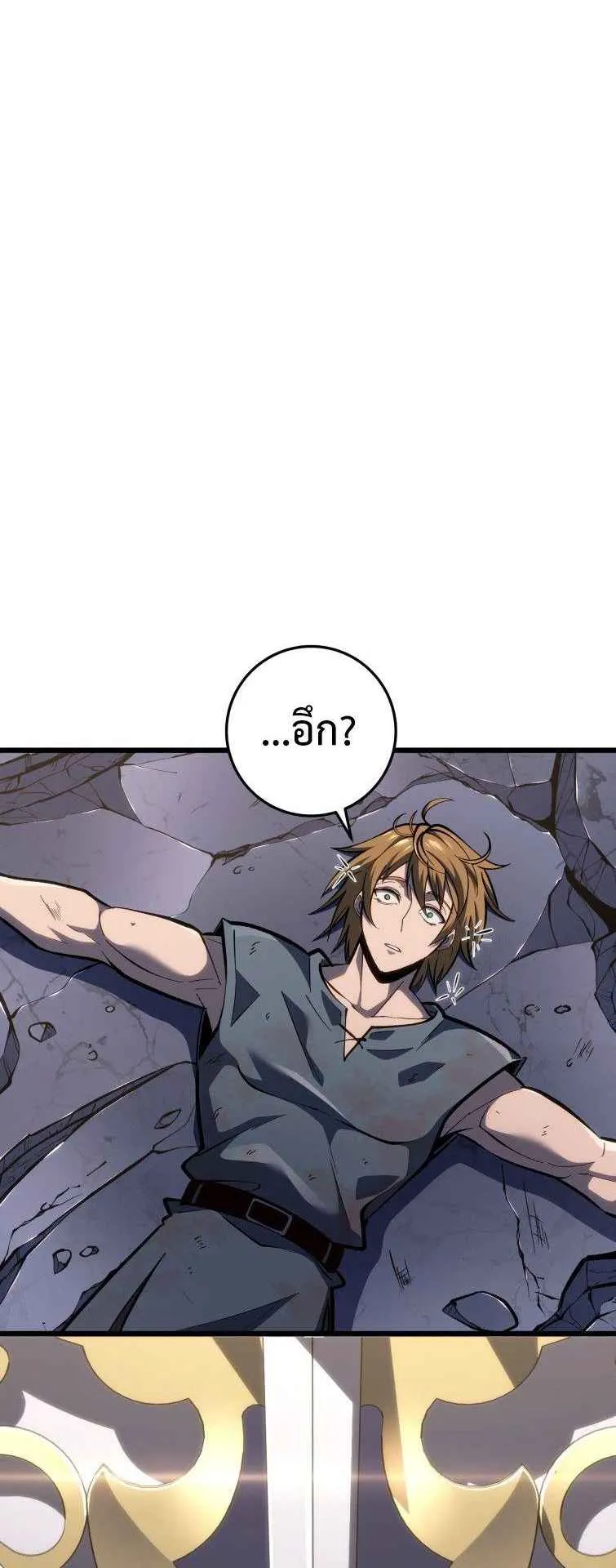 A Dragonslayer’s Peerless Regression ตอนที่ 34 หน้า 74