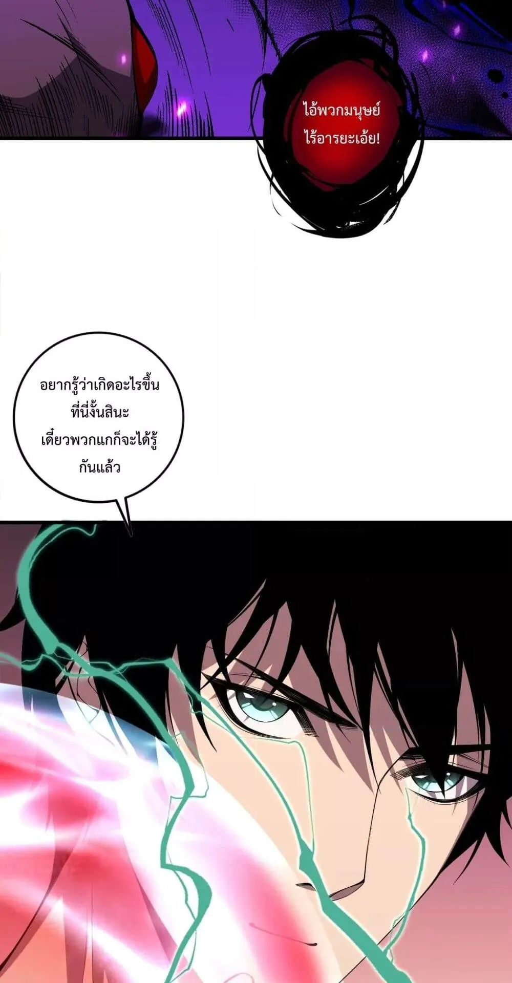 Disastrous Necromancer ตอนที่ 63 หน้า 36