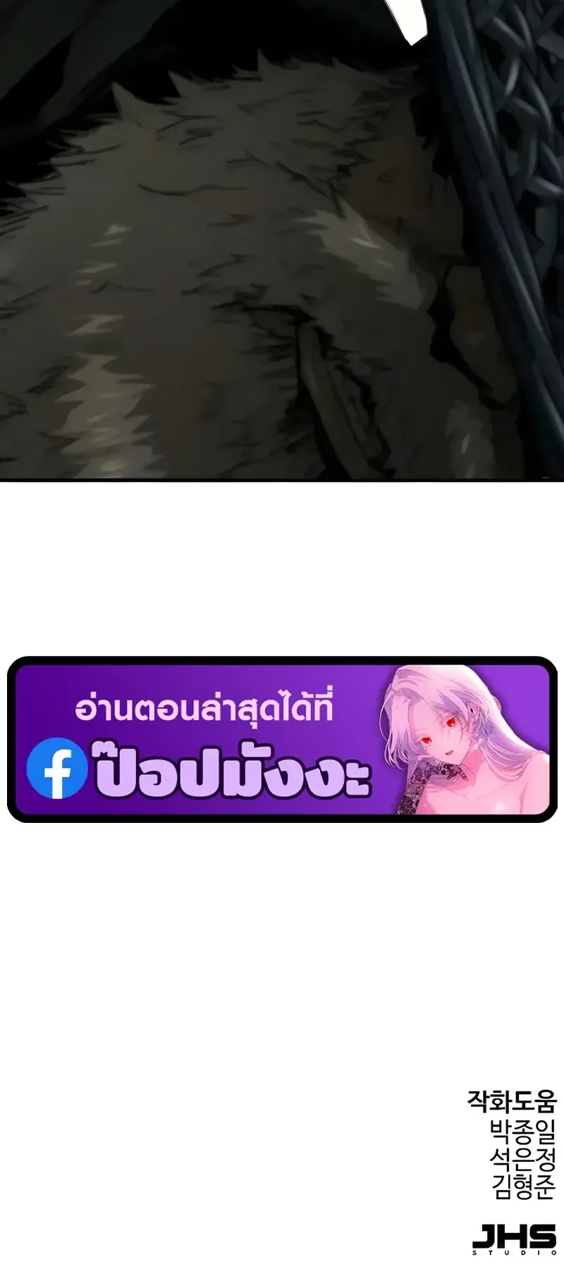 Absolute Regression ตอนที่ 110 หน้า 101