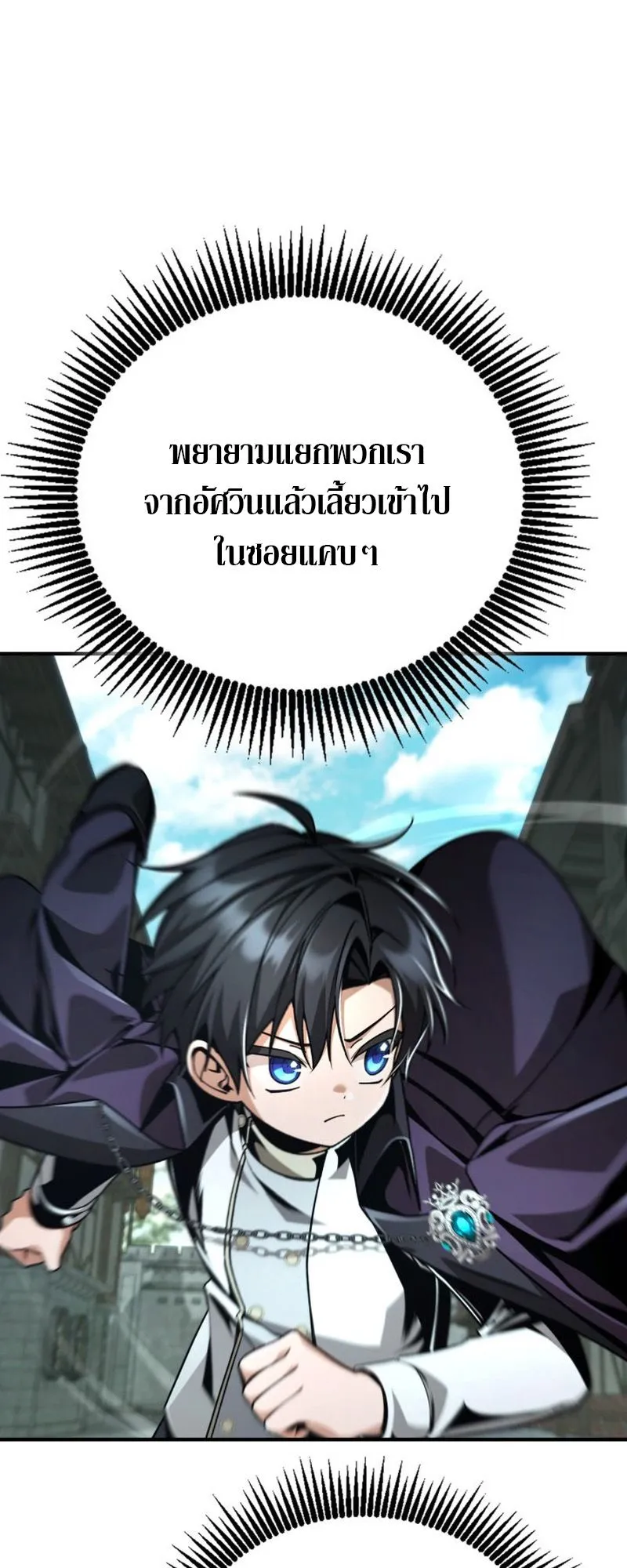 Dukedom’s Legendary Prodigy ตอนที่ 13 หน้า 13