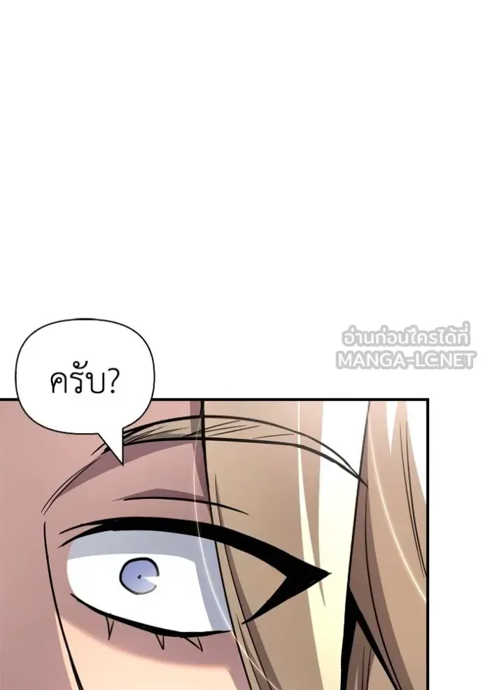 Superhuman Battlefield ตอนที่ 151 หน้า 46