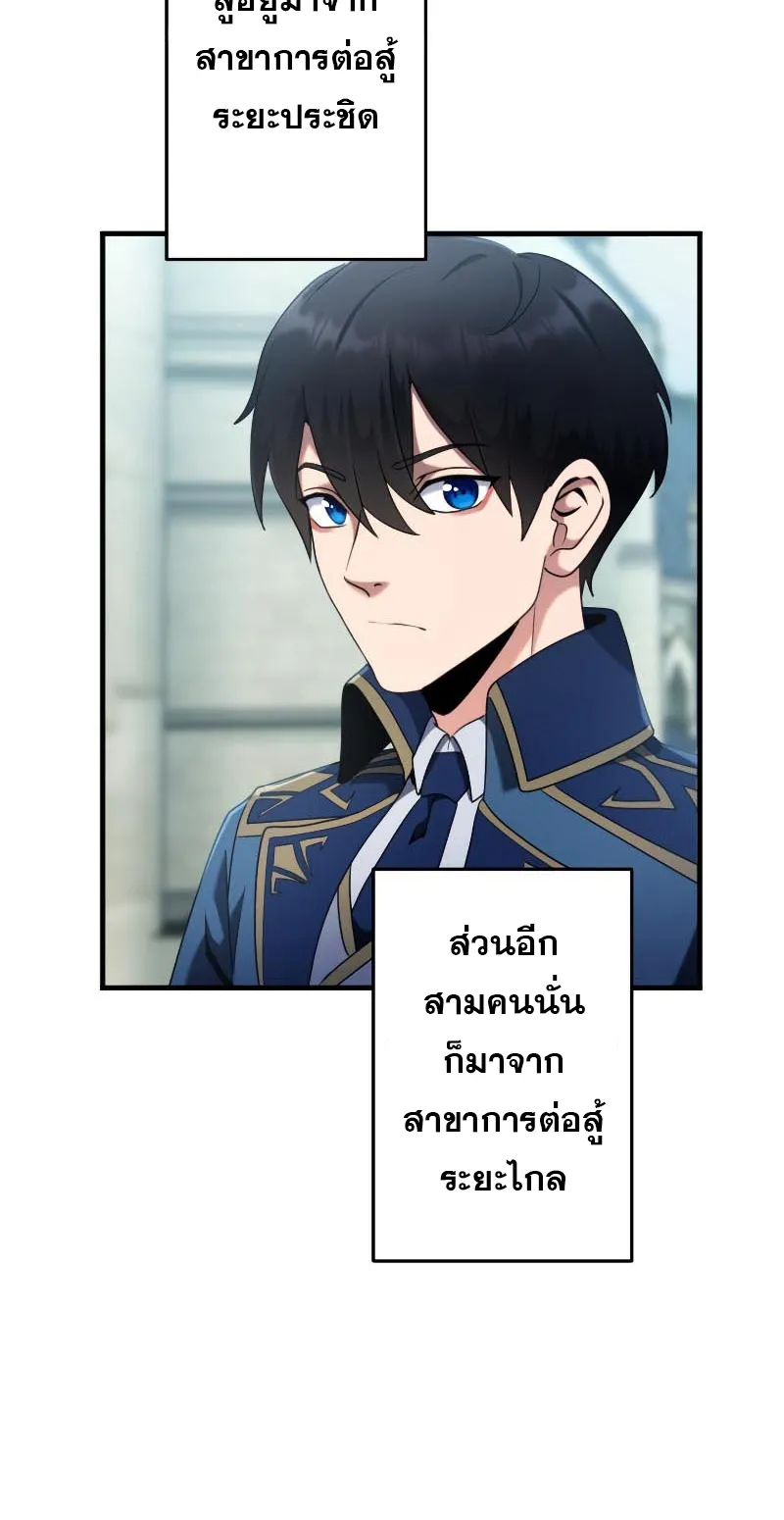 Regression of the Close Combat Mage ตอนที่ 2 หน้า 31