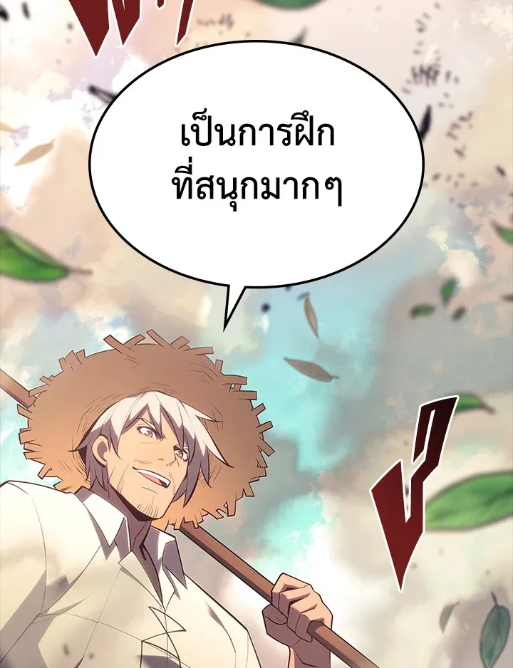 Overgeared ตอนที่ 134 หน้า 11