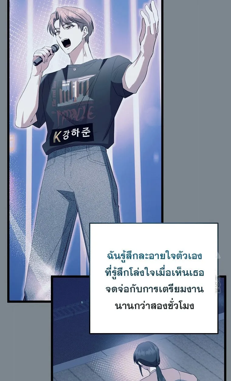 The Crazy Genius Composer Returns ตอนที่ 28 หน้า 100