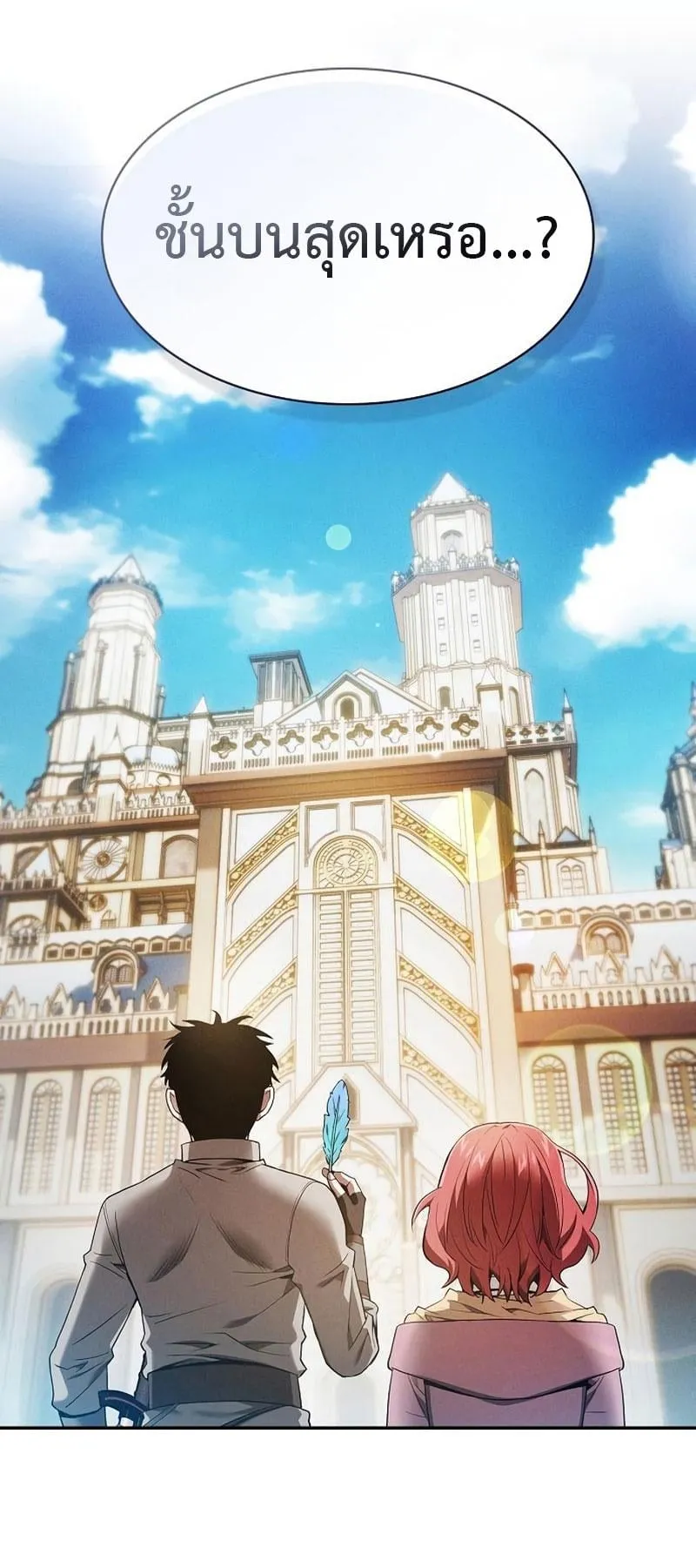 Academy’s Genius Swordmaster ตอนที่ 10 หน้า 77