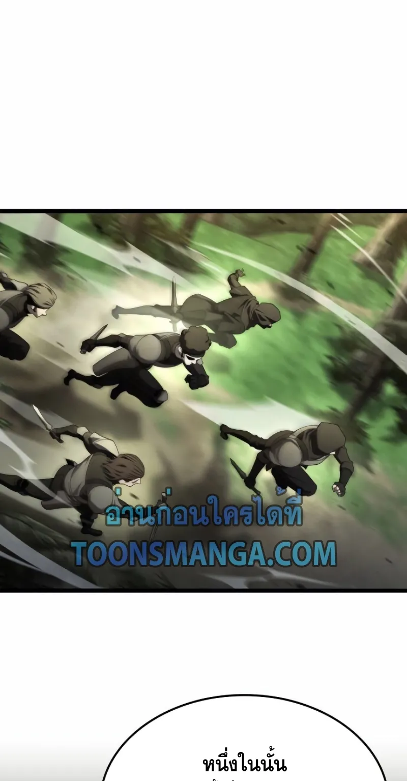 Insanely-Talented Player ตอนที่ 23 หน้า 55