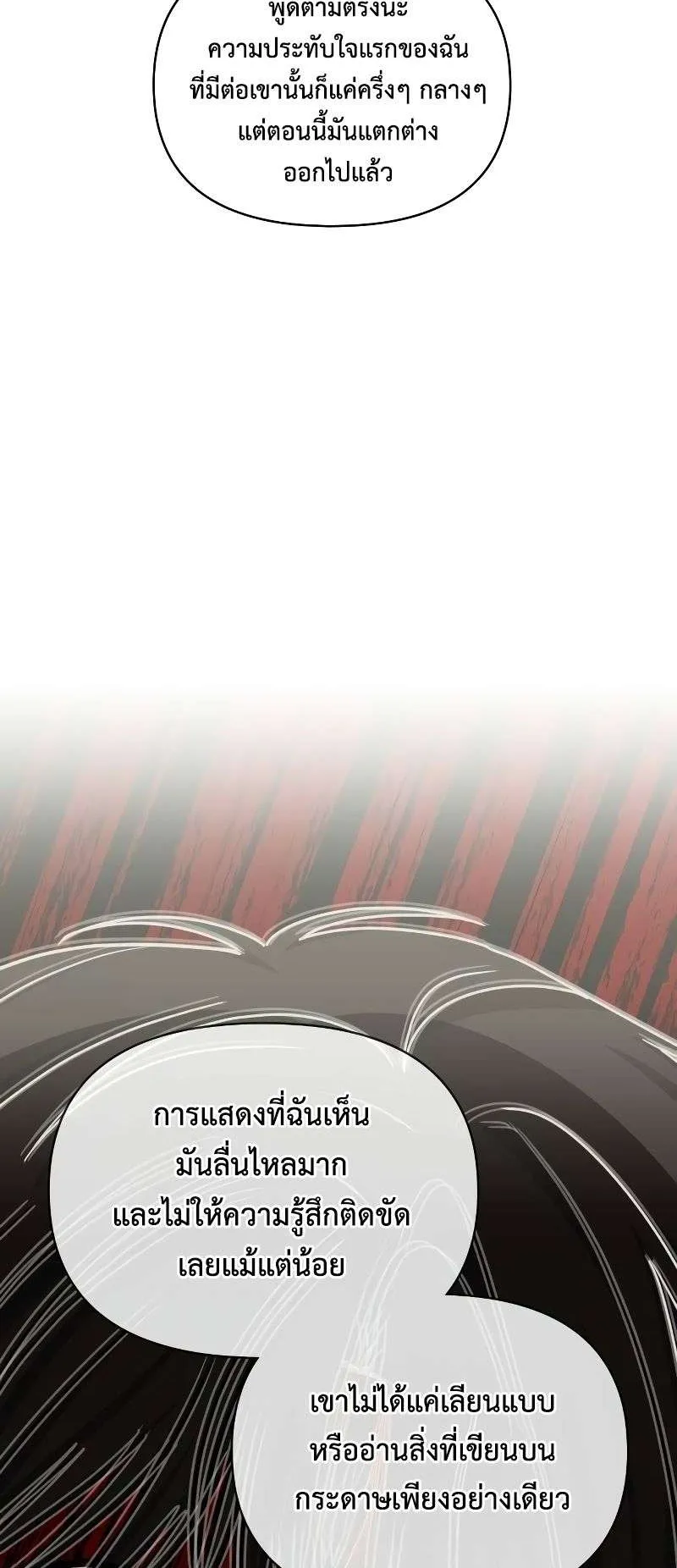 I Was Immediately Mistaken for a Monster Genius Actor ตอนที่ 12 หน้า 55