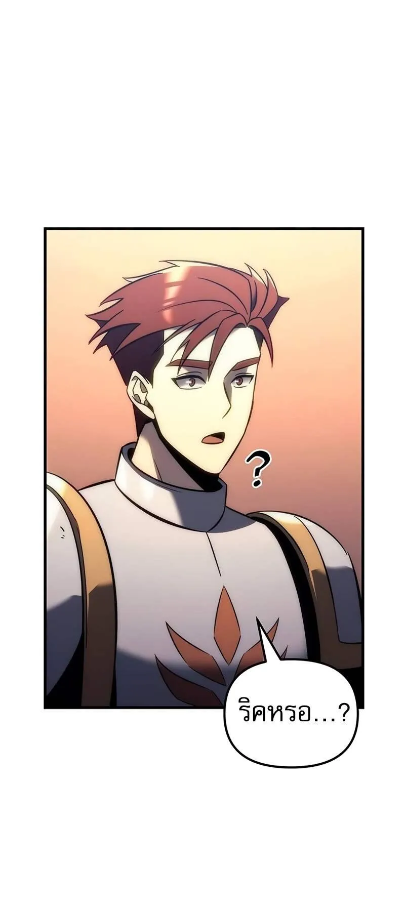 Regressor of the Fallen Family ตอนที่ 12 หน้า 85