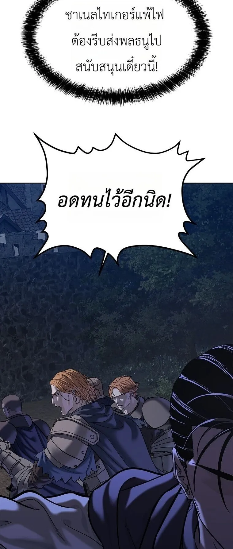 The Iron Emperor ตอนที่ 44 หน้า 17