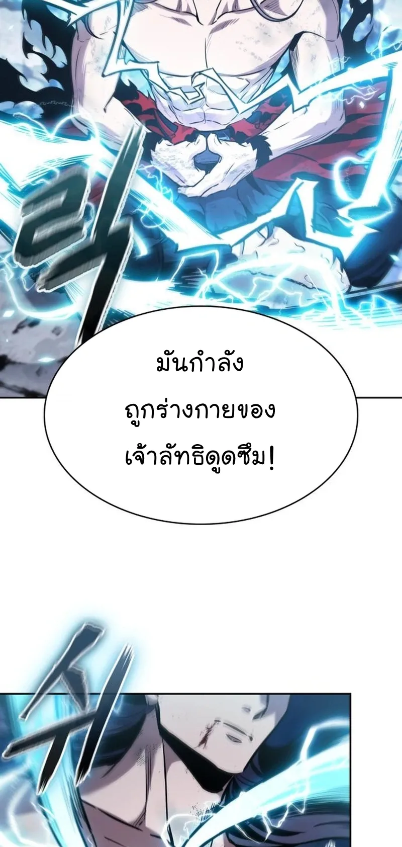 Nano Machine Chapter 263 หน้า 64