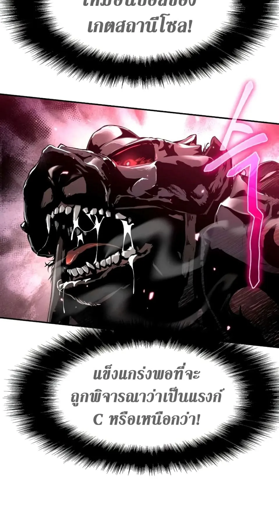 The Knight King Who Returned With a God ตอนที่ 10 หน้า 102