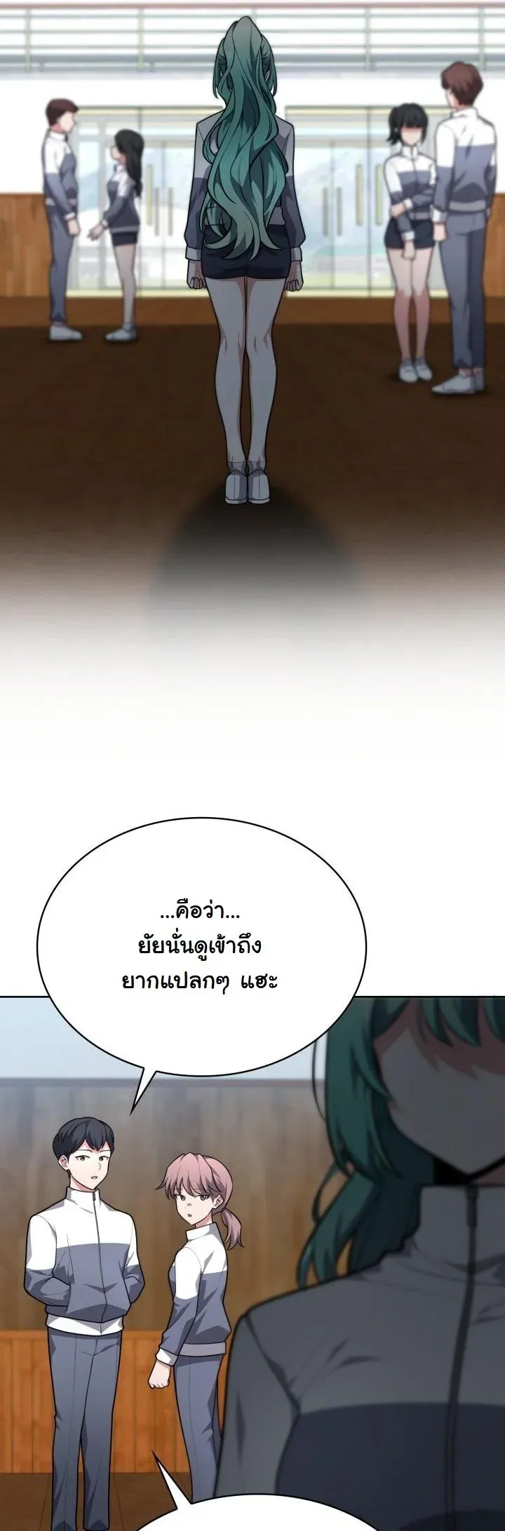 Kidnapped Dragons ตอนที่ 18 หน้า 26