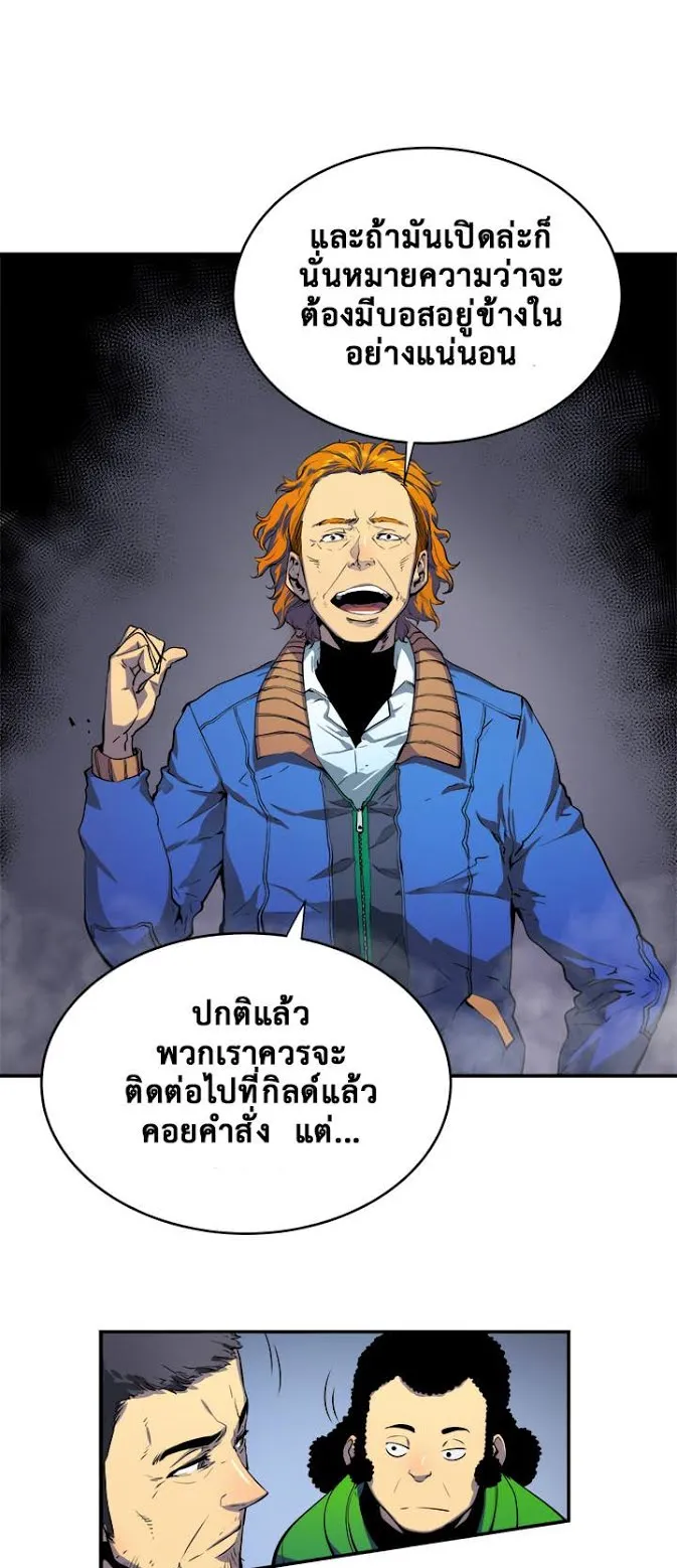 Solo Leveling ตอนที่ 2 หน้า 20