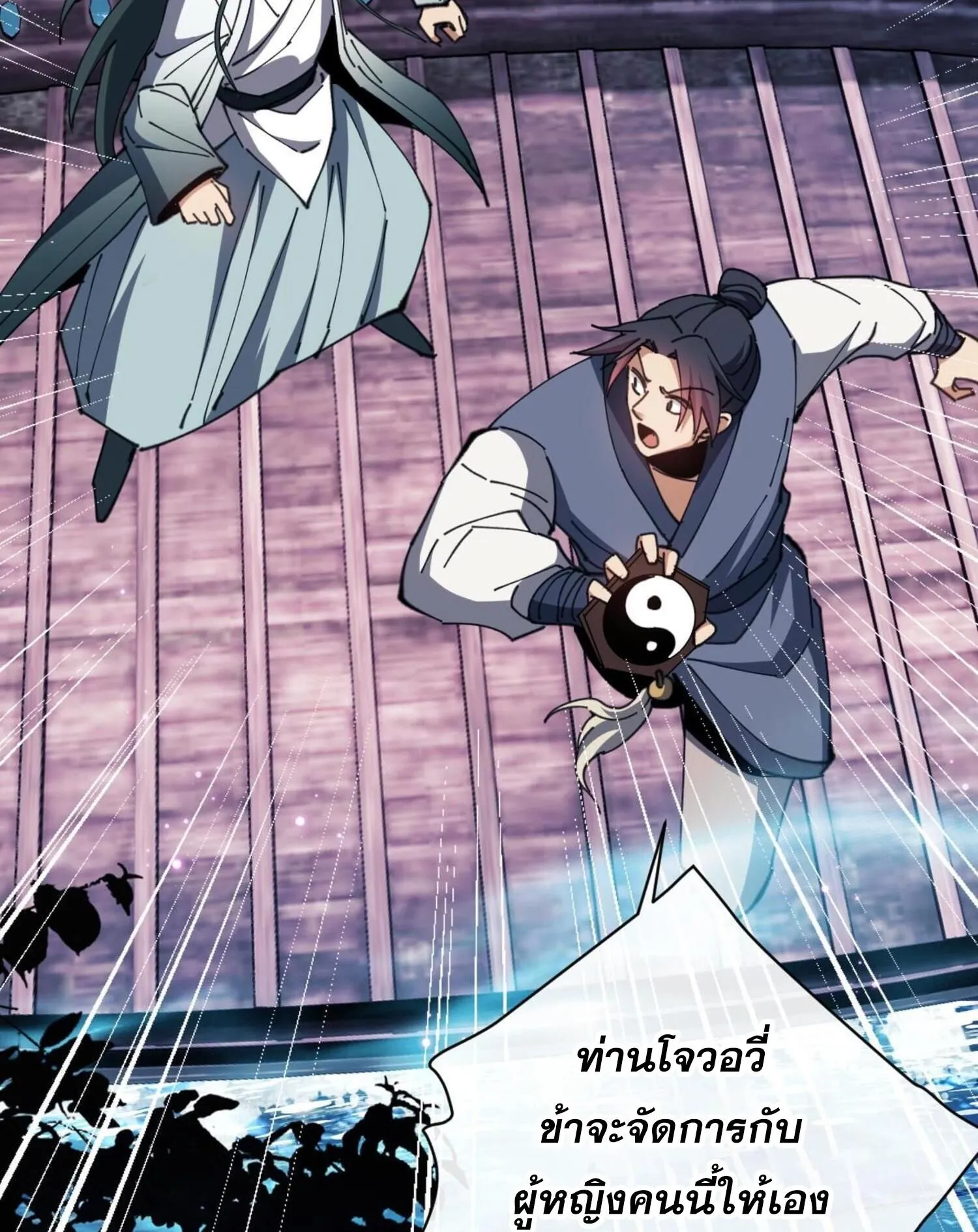 Devious Son of Heaven ตอนที่ 45 หน้า 8