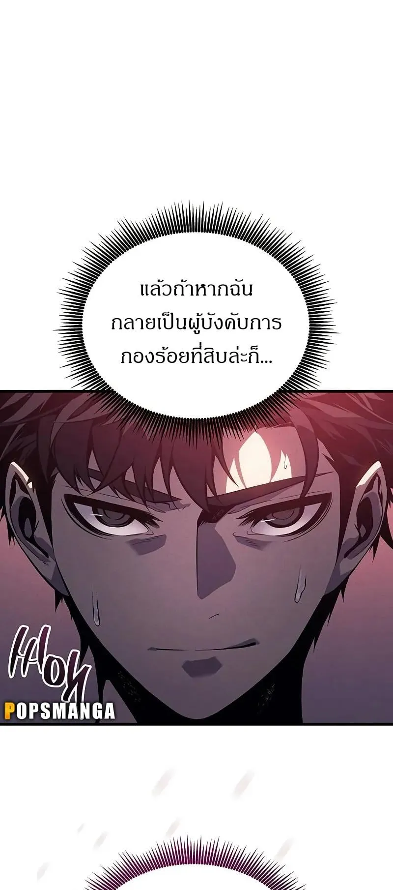 Bad Born Blood ตอนที่ 3 หน้า 26