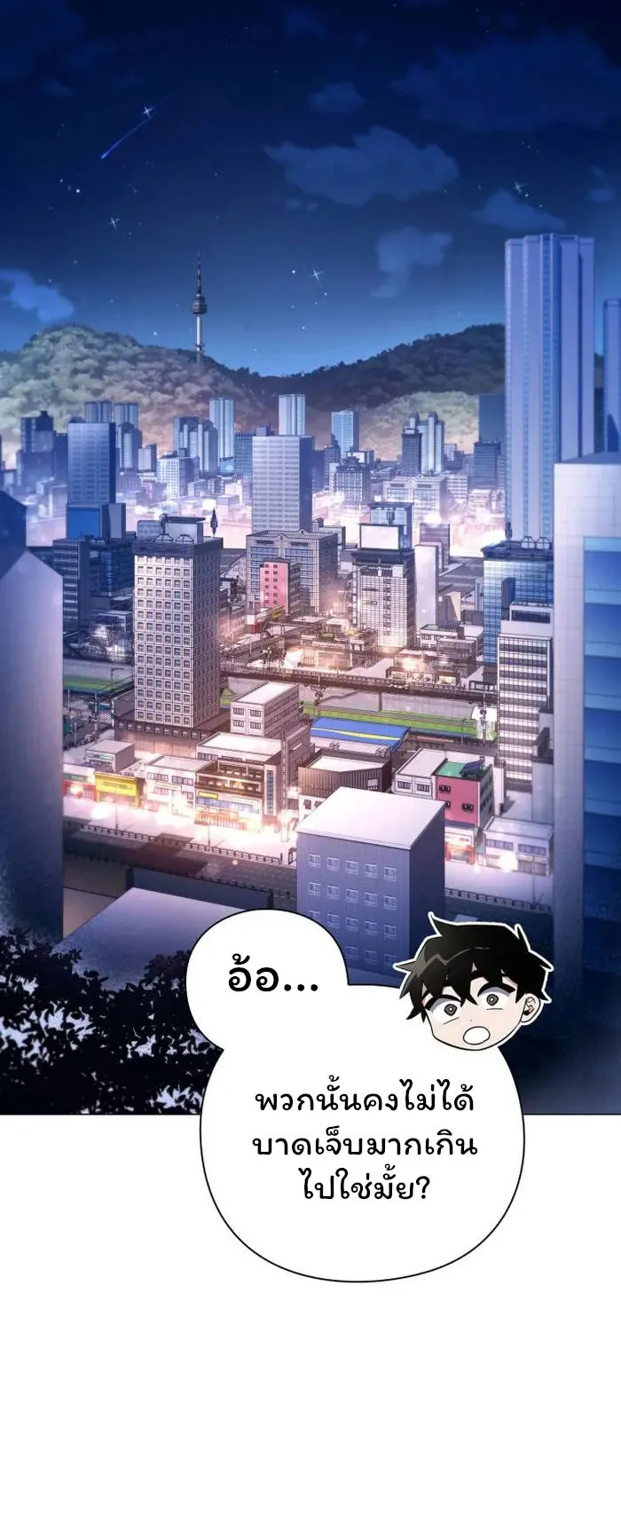 Night of the Ogre ตอนที่ 26 หน้า 37
