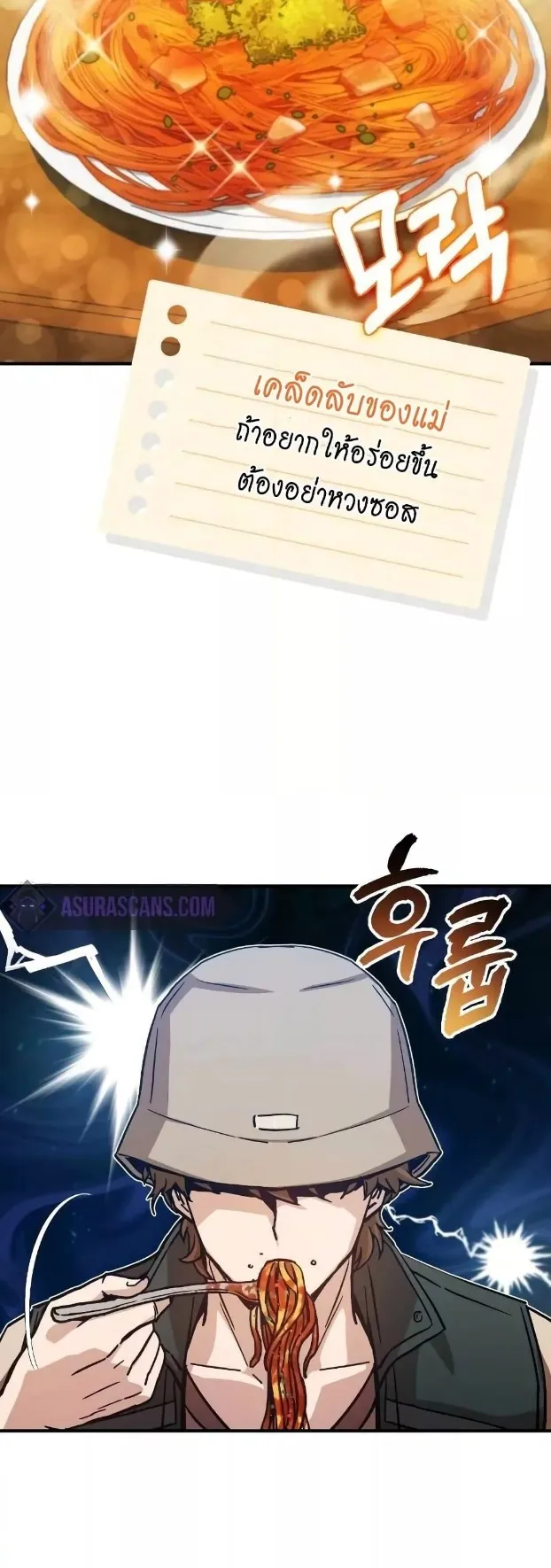 Genius of the Unique Lineage ตอนที่ 7 หน้า 29
