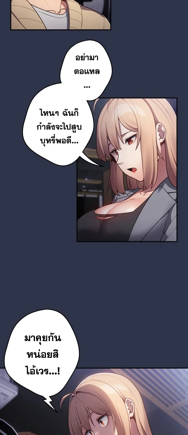 Thats Not How You Do It ตอนที่ 1 หน้า 20
