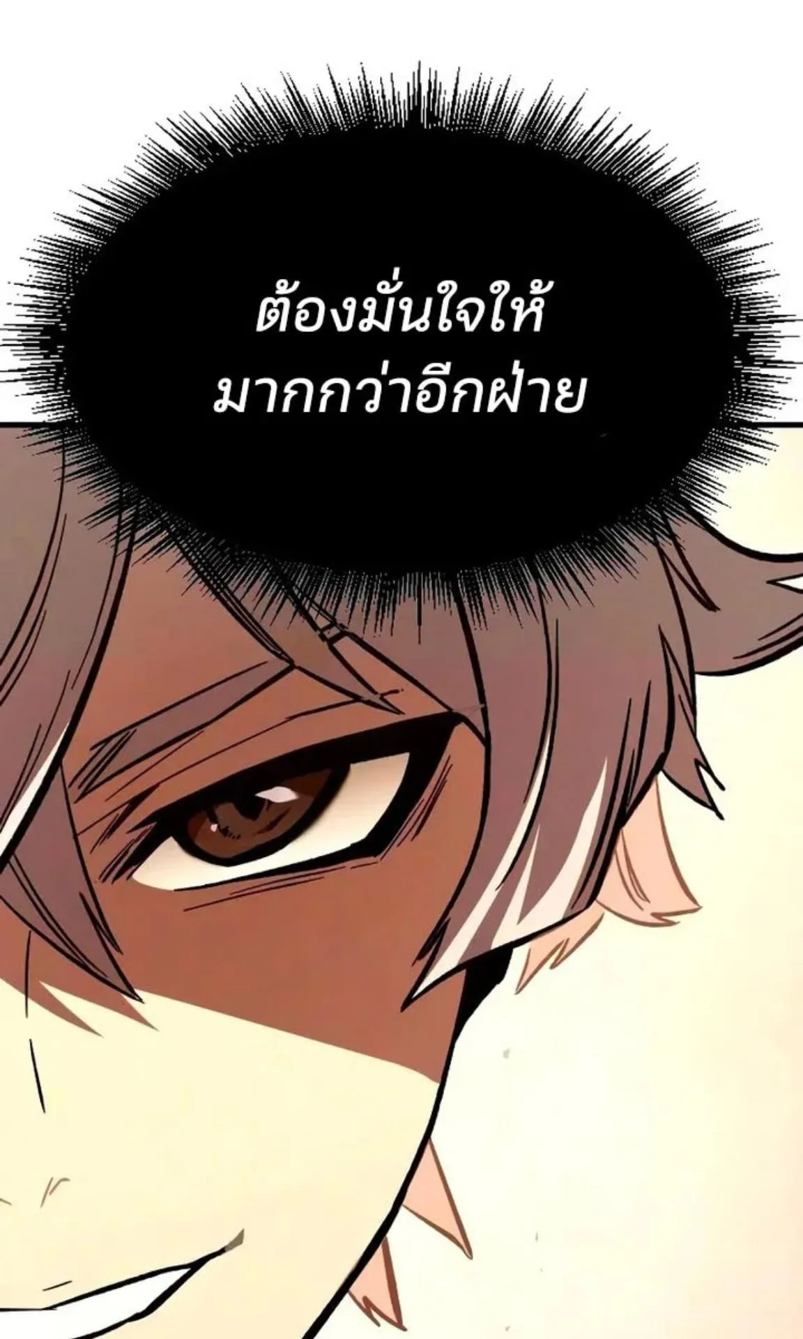Sword of the Undying ตอนที่ 6 หน้า 38