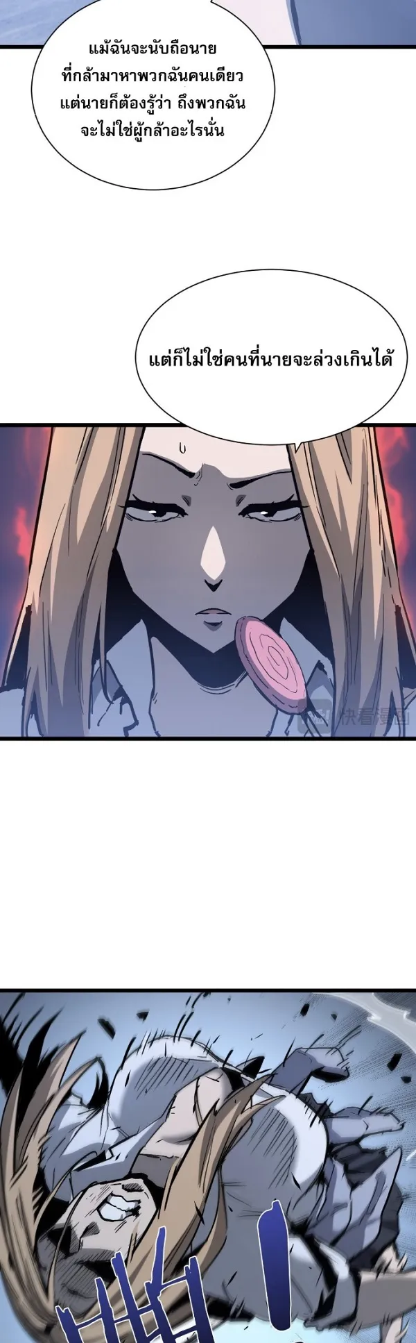 Become the Strongest Hero Through the Cheat System ตอนที่ 16 หน้า 5