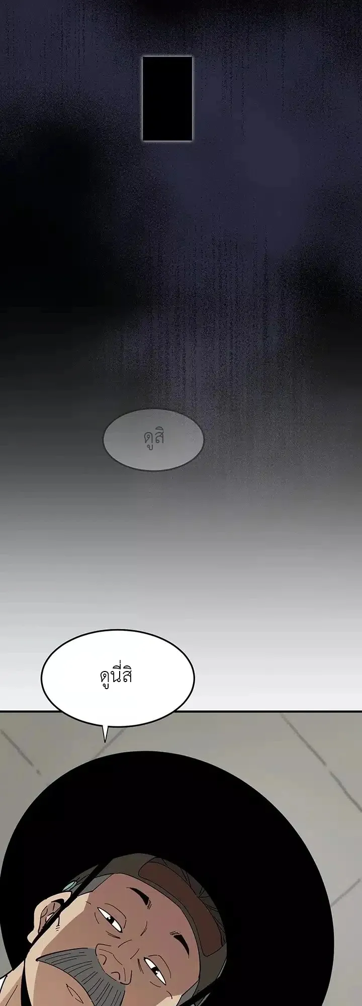 Memoir of the Legendary Scholar ตอนที่ 1 หน้า 19