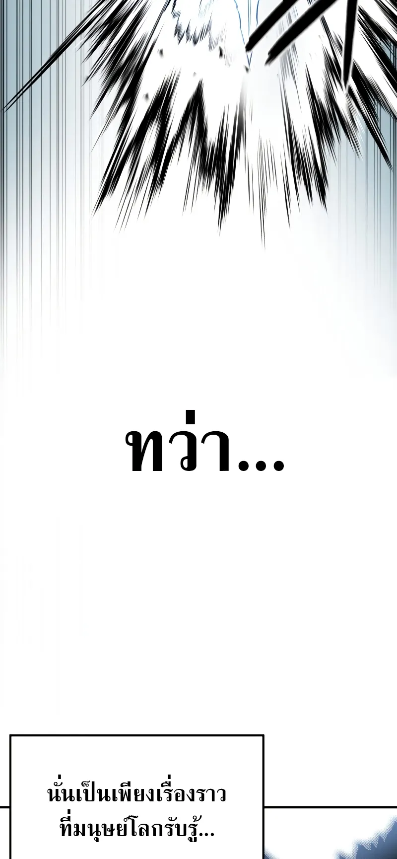 Absolute Necromancer ตอนที่ 1 หน้า 43