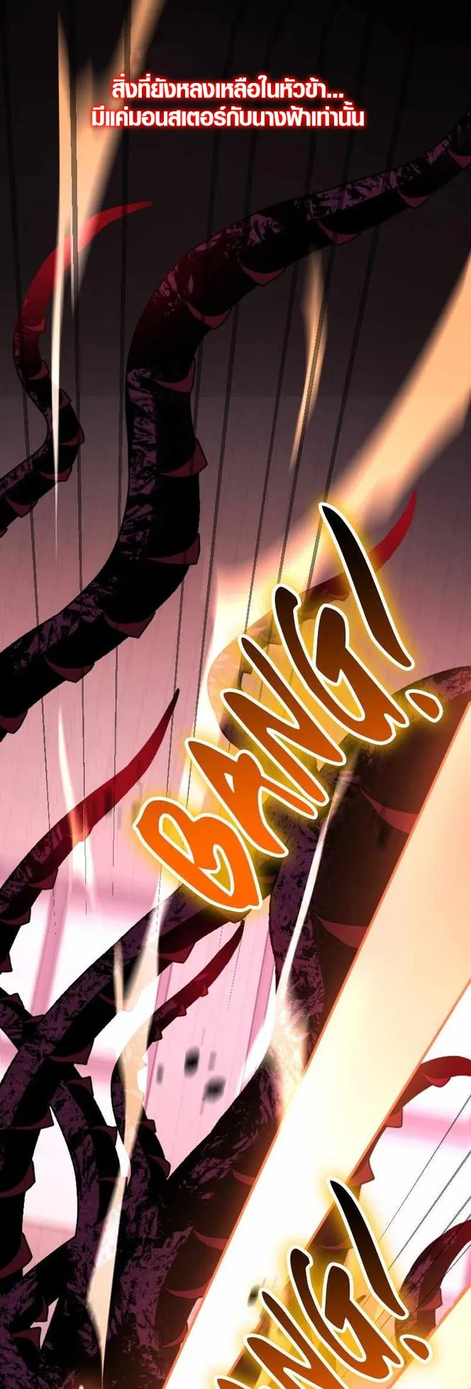 Rise of the Devourer ตอนที่ 0 หน้า 11
