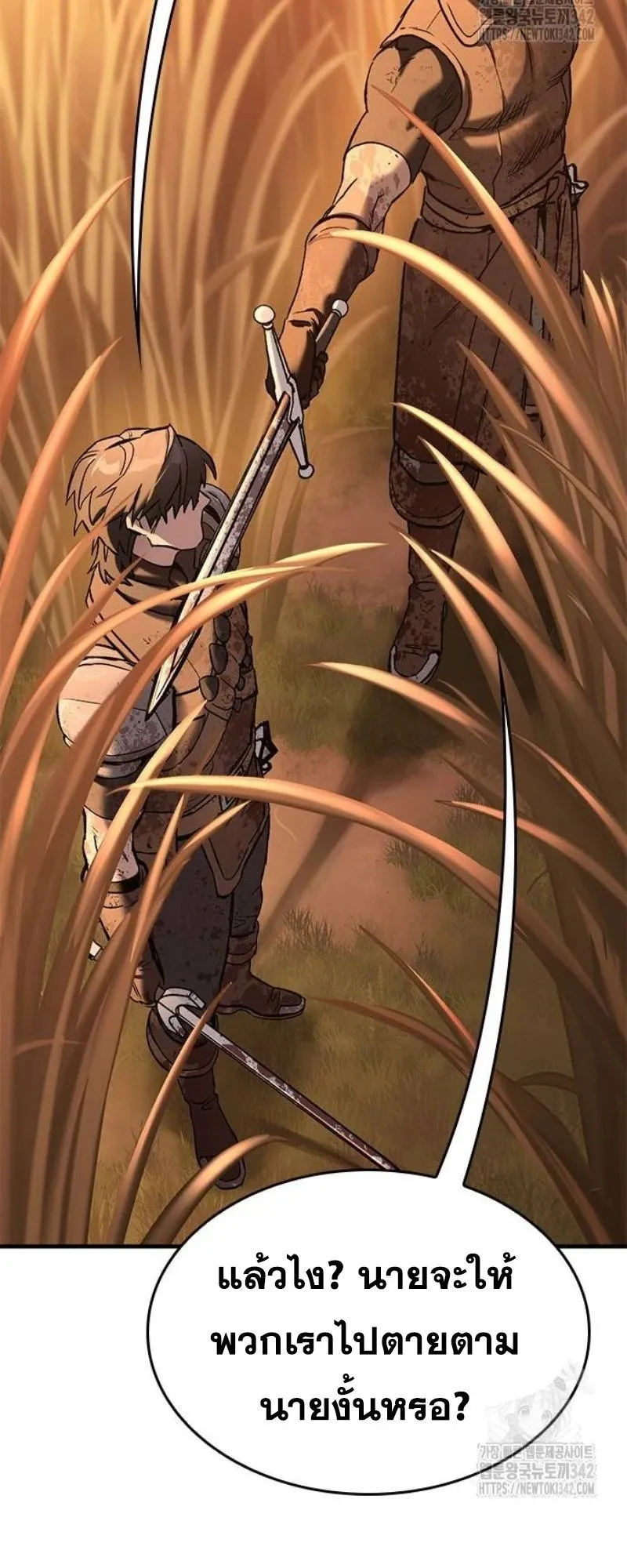 Eternally Regressing Knight ตอนที่ 12 หน้า 64